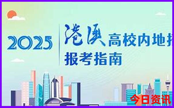 2025领取入口港澳解读资料官方推荐免费全新下载大全-2025年天天开彩免费大全